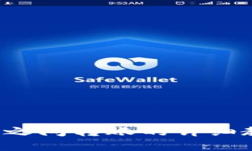 轻松实现！小狐狸钱包之间转账的详细教程，快速上手不再难！