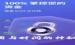 揭开比特币钱包交易费用