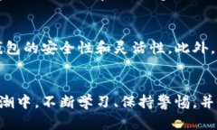 比特币最贵的钱包：隐藏