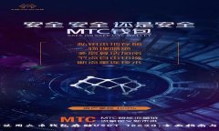 如何安全使用火币钱包存