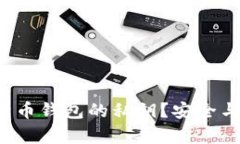 如何查看比特币钱包的私