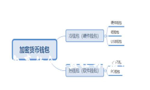 比特币钱包真的会被监控吗？揭开背后的真相
