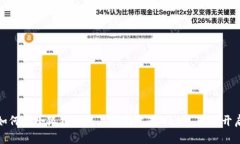 一步一步教你如何在小狐