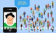 即将崩盘的Plus钱包：比特