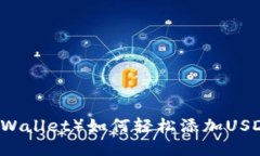 小狐狸钱包（Fox Wallet）如