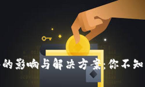 小狐狸钱包缺少插件的影响与解决方案：你不知道的风险与应对策略