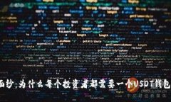 揭开数字货币的神秘面纱