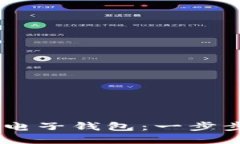 如何安全高效地下载USDT电