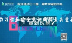   TP钱包会冻结泰达币吗？