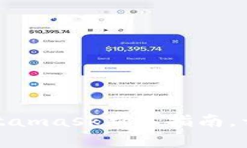 轻松接收以太坊:Metamask新手指南,开启您的区块链之旅!