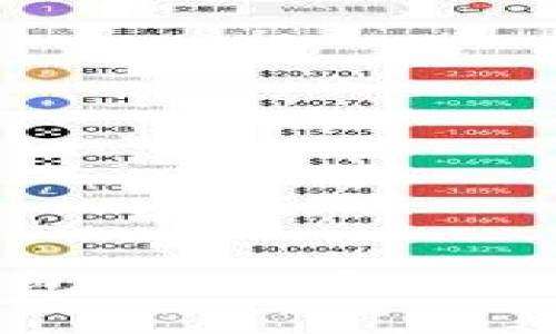 揭秘波场币TRX钱包：你不可不知的安全与投资技巧
