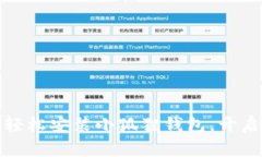 如何在小米手机上轻松安