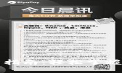 小狐狸钱包交易指南：轻