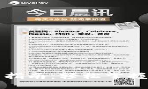 小狐狸钱包交易指南：轻松掌握数字货币的秘密