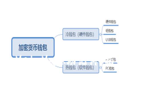 如何安全地更改MetaMask助记词？揭开钱包安全的秘密！