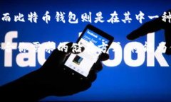 币包比特币钱包吗是一个