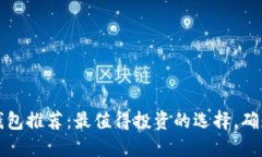 2023年以太坊钱包推荐：最