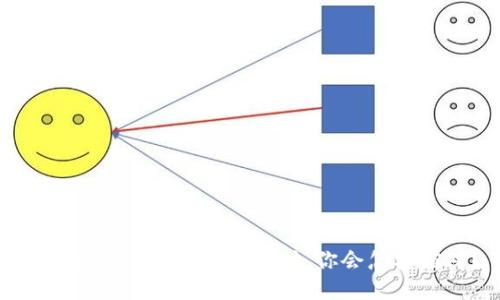 当MetaMask连接变慢时，你会怎样应对？