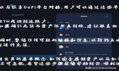 注意：请确保在进行任何