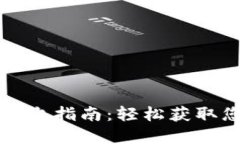 小狐狸钱包导出指南：轻