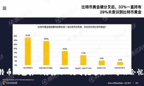 你的比特币钱包真的落后了吗？看完这篇文章你会恍然大悟！