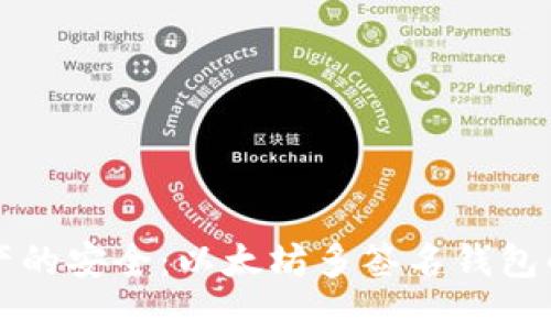 保护数字资产的安全：以太坊多签名钱包的优势与应用