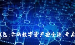 探索ACNC以太坊钱包：你的