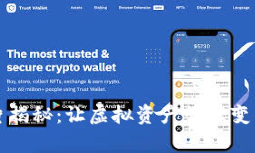 小狐狸钱包插件图片揭秘：让虚拟资产管理变得更简单的秘密武器