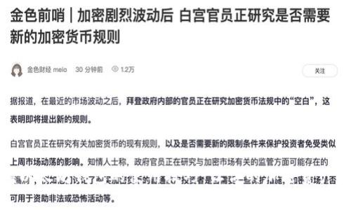 轻松掌握以太坊钱包的使用技巧：让你的加密资产安全无忧