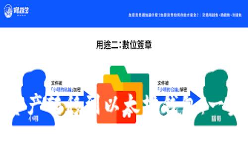 如何轻松将火币网资产转移到以太坊钱包：一步步指导与实用技巧