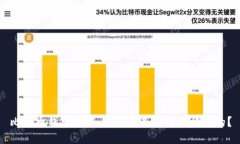 比特币钱包揭秘：它究竟