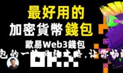 解密比特币：安装钱包的