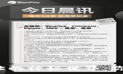   
揭秘比特币钱包地址的神秘世界：你知道有多少地址吗？