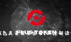 下载比特币钱包是否需要