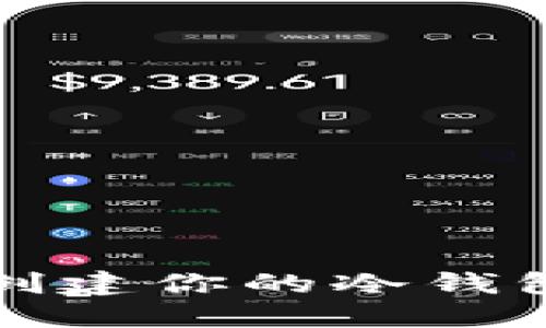 小狐狸钱包：从零开始创建你的冷钱包，守护数字资产的秘密