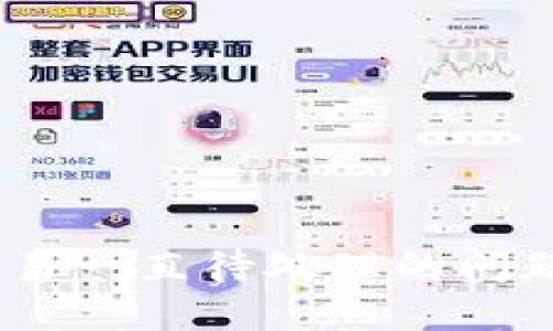 如何解决MetaMask交易一直待处理的问题，让您的交易畅通无阻
