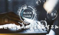 如何找回小狐狸钱包中的