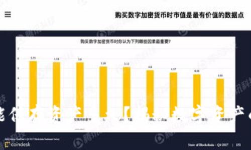 小狐狸钱包能保存资产多久？揭秘数字资产的安全与管理