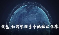 探索比特币钱包：如何管