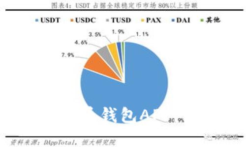 如何选择最佳的iOS比特币钱包API：让你的加密之旅更顺畅