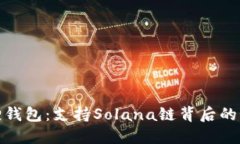 解锁小狐狸钱包：支持S