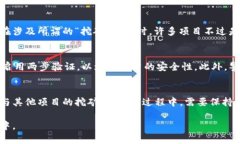 biao ti小狐狸钱包挖矿是真