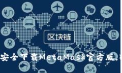 解锁区块链世界：如何安