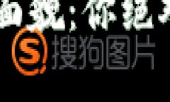 揭秘Pepe币钱包真实面貌：