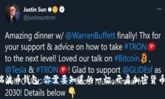 解密瑞波币钱包：你需要