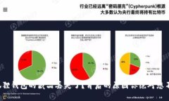 小狐狸钱包的藏品丢失了
