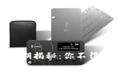 小狐狸钱包提币周期揭秘