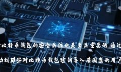 tiaoti如何安全地导入比特