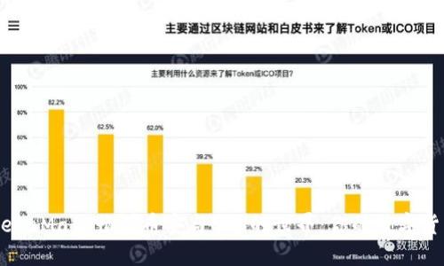 如何通过MetaMask畅游币安与ETH的世界：你的数字货币之旅指南