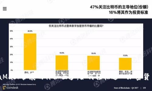 揭开MetaMask扩展的神秘面纱：如何轻松进入加密货币的世界？